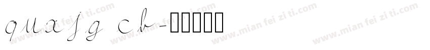 quxjg cb字体转换
